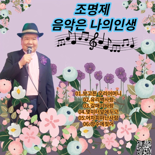 음악은나의인생