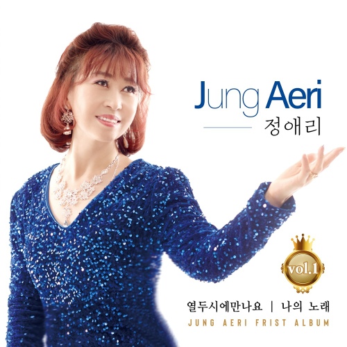 열두시에 만나요 - 벅스 열두시에 만나요 / 정애리