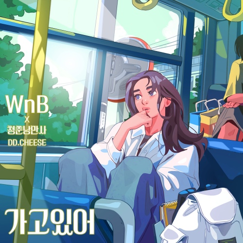 Seoha pt.1 가고있어 - 벅스 Seoha pt.1 가고있어 / WnB, 청춘낭만사 (GSR)