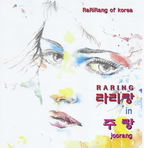 라리랑