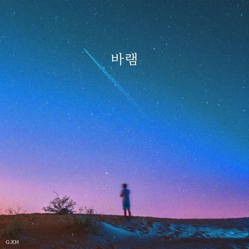 바램 - 벅스 바램 / 더플래닝