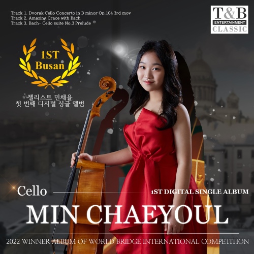 Dvorak Cello Concerto in B minor Op.104 3rd mov/민채율 - 벅스 Dvorak Cello Concerto in B minor Op.104 3rd mov / 민채율
