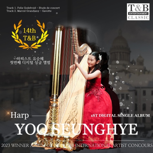 14th T&B - 벅스 14th T&B / 유승혜