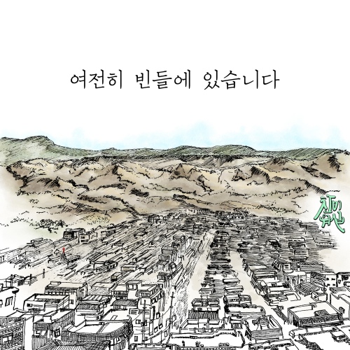 여전히 빈들에 있습니다 - 벅스 여전히 빈들에 있습니다 / 찬미워십