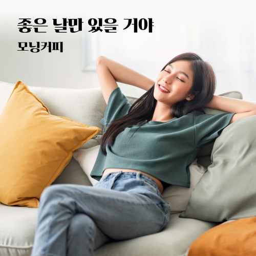 좋은날만