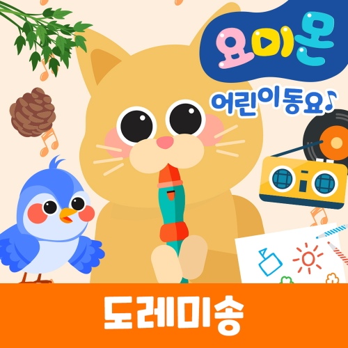도레미송 - 벅스 도레미송 / 로보데이터 (유비윈)