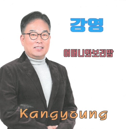 어머니와보리밥