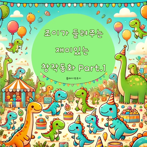 가시고기/플레이앤조이 - 벅스 가시고기 / 플레이앤조이