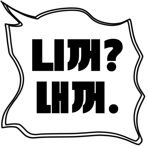 니꺼내꺼