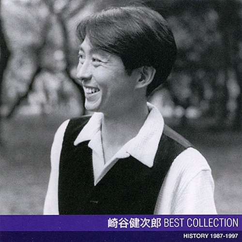 [帯付! 入手困難] 崎谷健次郎 BEST COLLECTION ベスト CD 崎谷健次郎 ベストコレクション (Kenjiro Sakiya Best Collection) - 벅스