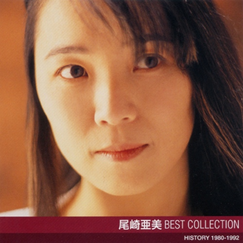 Ozaki Best Collection 1980-1992) - 벅스 ベストㆍコレクション (Ami Ozaki Best Collection 1980-1992) / Ami Ozaki(오자키 아미/尾崎眞美)