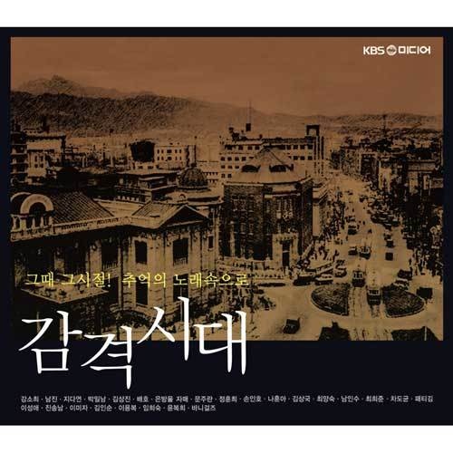 하숙생/최희준 - 벅스 하숙생 / 최희준