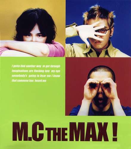One Love/엠씨더맥스 (M.C the MAX) - 벅스