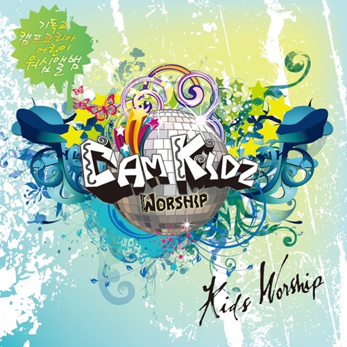 내 마음을 가득 채운/캠키즈 워십(Camkidz Worship) - 벅스 내 마음을 가득 채운 / 캠키즈 워십(Camkidz Worship)