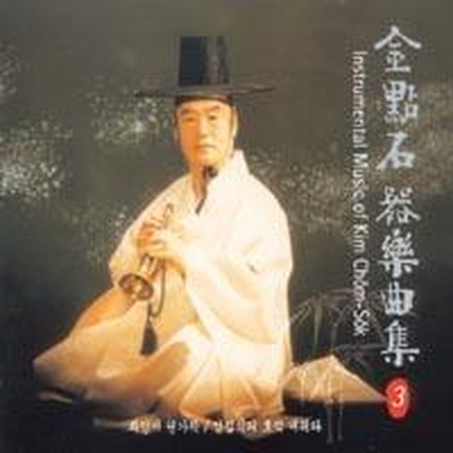 기악곡집(器樂曲集) 3 - 벅스 기악곡집(器樂曲集) 3 / 김점석
