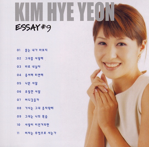 예쁜여우/김혜연 - 벅스 예쁜여우 / 김혜연