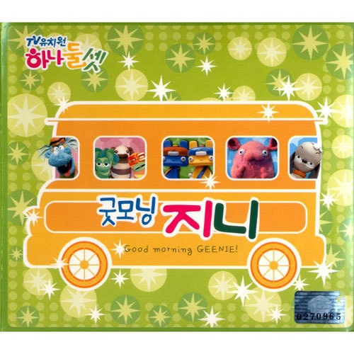 TV 유치원 하나 둘 셋 - 굿모닝 지니 - 벅스 TV 유치원 하나 둘 셋 - 굿모닝 지니 / Various Artists