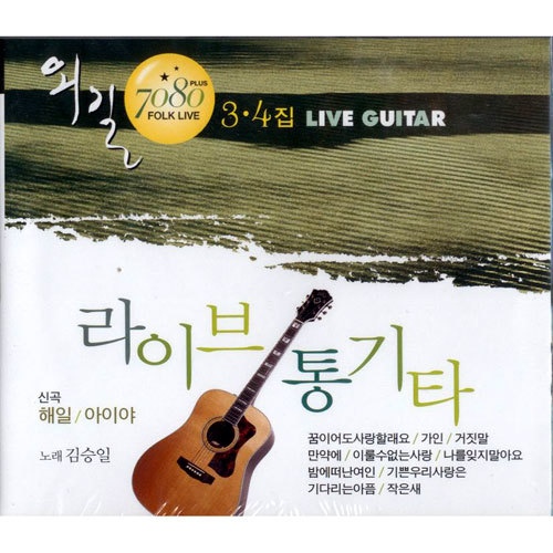 해운대 연가/김승일 - 벅스 해운대 연가 / 김승일