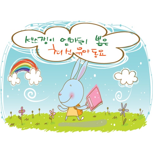 센스쟁이 엄마들이 뽑은 최신 유아동요 - 벅스 센스쟁이 엄마들이 뽑은 최신 유아동요 / Various Artists