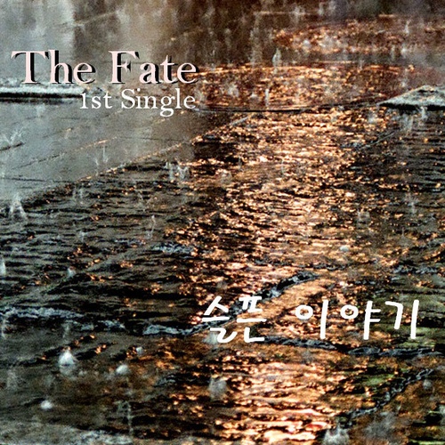 더페이트