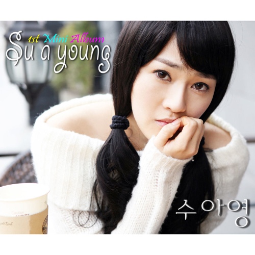 Cant Help Falling In Love/수아영 - 벅스 Cant Help Falling In Love / 수아영