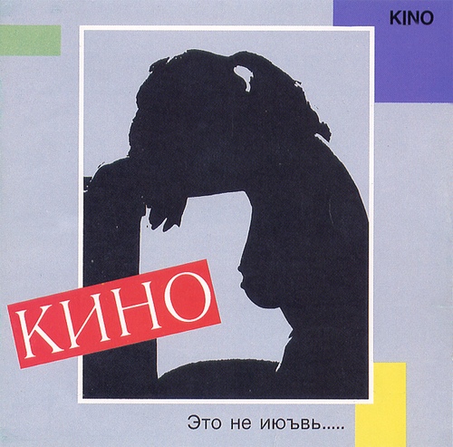 Кино - 벅스 Кино / Kino(키노)