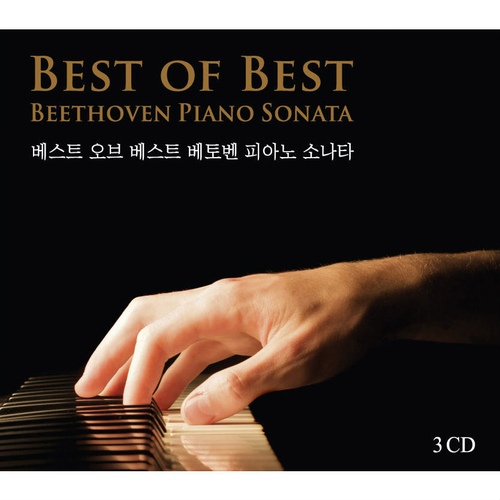 베스트 오브 베스트 베토벤 피아노 소나타 - 벅스 베스트 오브 베스트 베토벤 피아노 소나타 / Various Artists