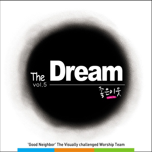 The Dream - 벅스 The Dream / 좋은이웃