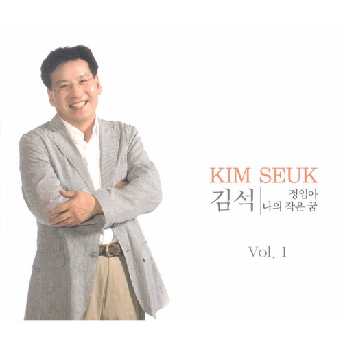 정임아 / 나의 작은 꿈 - 벅스 정임아 / 나의 작은 꿈 / 김석