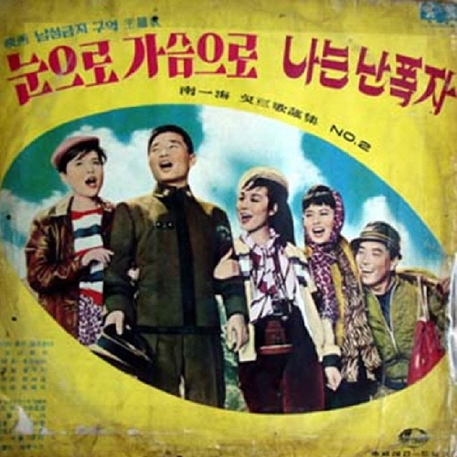 미워도 한세상/남일해 - 벅스 미워도 한세상 / 남일해