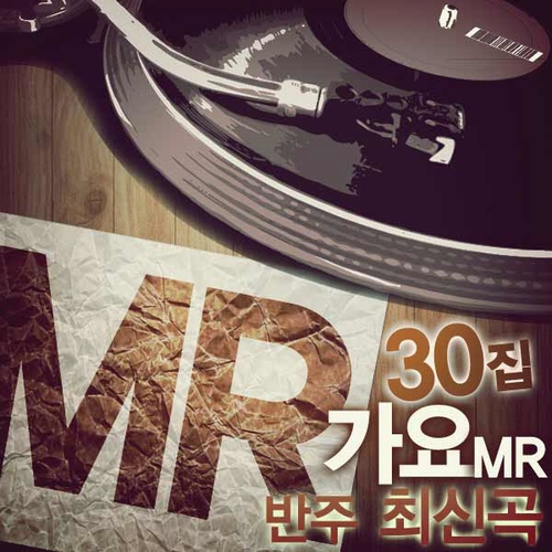 사랑으로 (MR)/Unknown - 벅스