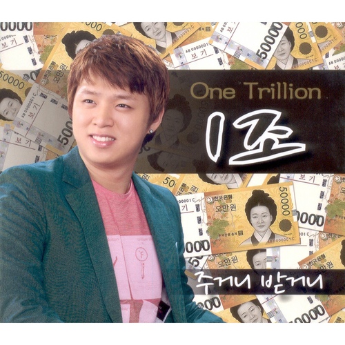 주거니 받거니 - 벅스 주거니 받거니 / 1조(일조)