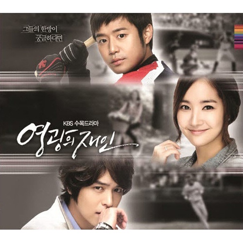 영광의 재인 (KBS 수목드라마) OST - 벅스 영광의 재인 (KBS 수목드라마) OST / Various Artists