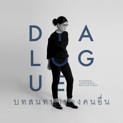 บทสนทนาของคนอื่น - 벅스 บทสนทนาของคนอื่น / Stoondio