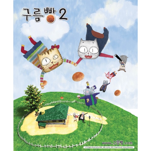 구름빵 오프닝/박수용, 한빛 빛소리 중창단 - 벅스 구름빵 오프닝 / 박수용, 한빛 빛소리 중창단