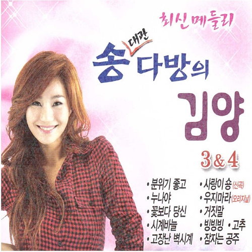 하이난 사랑/김양 - 벅스 하이난 사랑 / 김양