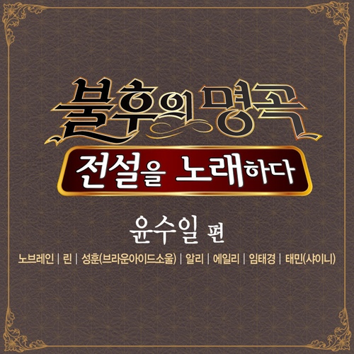 벅스에 노출된 린(LYn) 트랙 관련 앨범 이미지