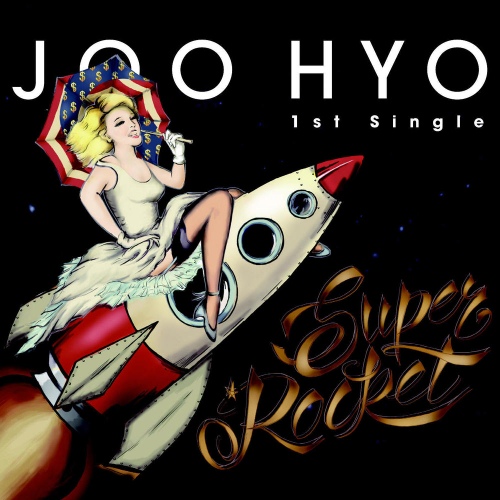 슈퍼로켓 - 벅스 슈퍼로켓 / 주효(JooHyo)