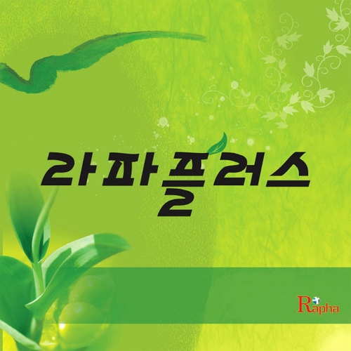 라파플러스 (Rapha Plus) - 벅스 라파플러스 (Rapha Plus) / 서재화