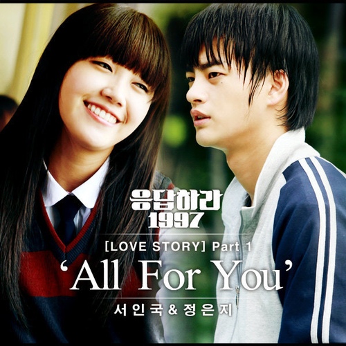 All For You/정은지, 서인국 - 벅스