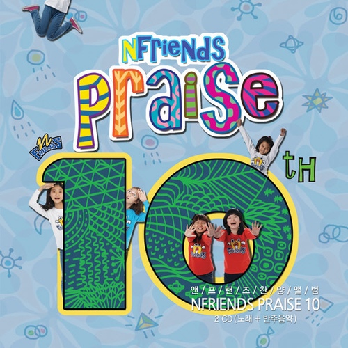앤프랜즈 찬양 10집 - 벅스 앤프랜즈 찬양 10집 / 앤프랜즈(N Friends)