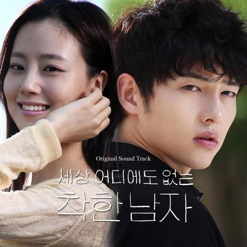 세상 어디에도 없는 착한남자 (KBS 수목드라마) OST - Part.4 - 벅스 세상 어디에도 없는 착한남자 (KBS 수목드라마) OST - Part.4 / 송중기
