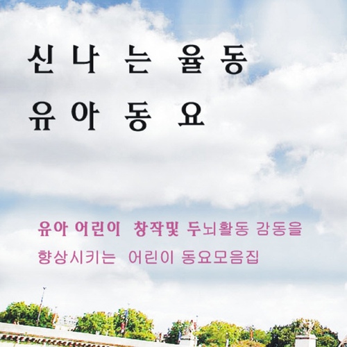 학교종이 땡땡땡/김연아 - 벅스 학교종이 땡땡땡 / 김연아