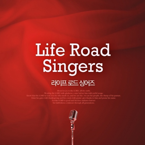 은혜 아니면 (I Could Not Do Without Thy Grace)/라이프 로드 싱어즈(Life Road Singers) - 벅스