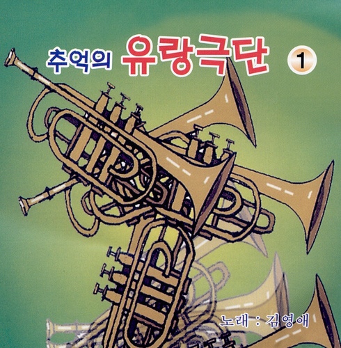 단골 손님/김영애 - 벅스 단골 손님 / 김영애