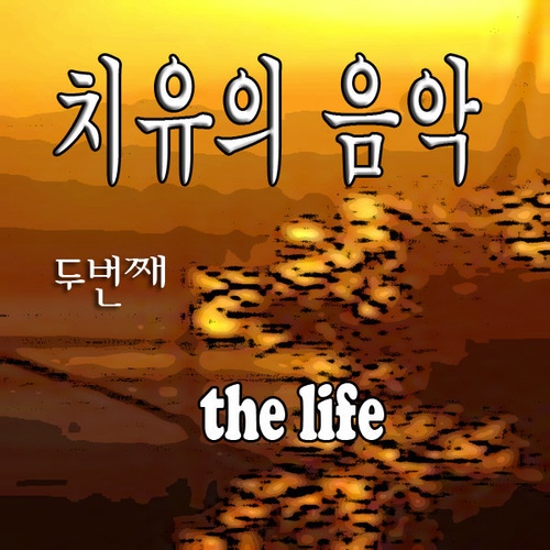 A Million Stars/더 라이프(The Life) - 벅스 A Million Stars / 더 라이프(The Life)