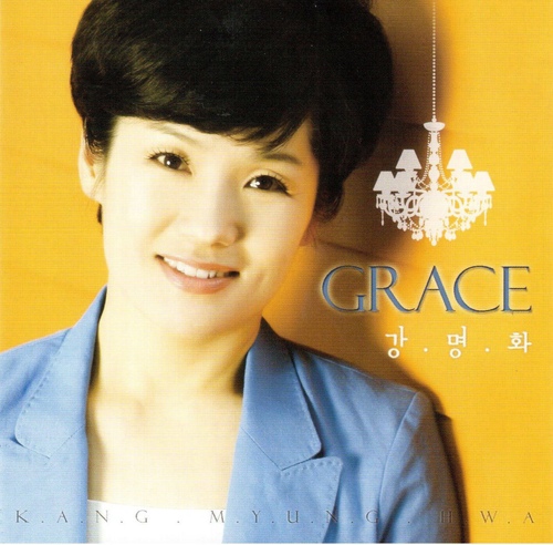 Grace - 벅스 Grace / 강명화