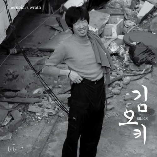 Cherubim's Wrath (천사의 분노)