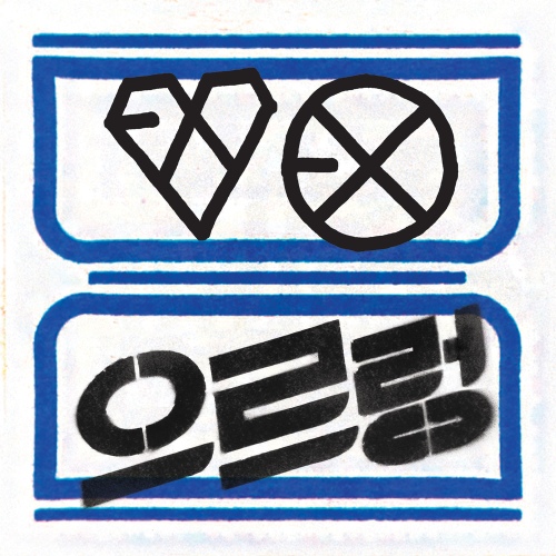 으르렁 (Growl)/EXO - 벅스