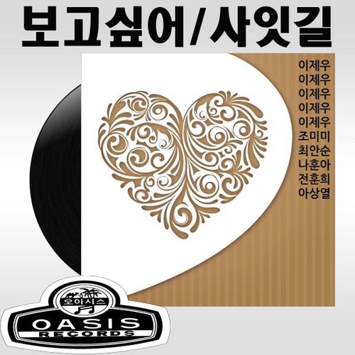 산까치야/최안순 - 벅스 산까치야 / 최안순